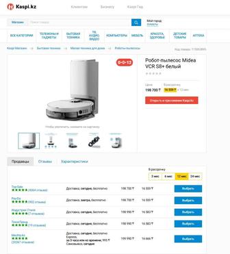 Продам робот пылесос