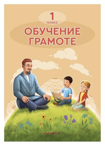 Продам учебники 1 класс, в отличном состоянии. Обучение грамоте.