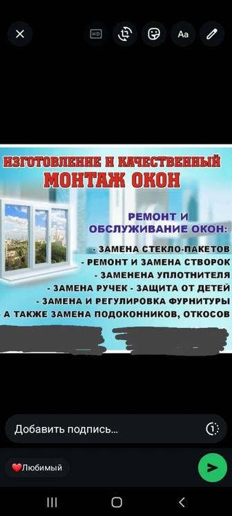 Изготовление пластиковых окон замена резины,демонтаж всех видов