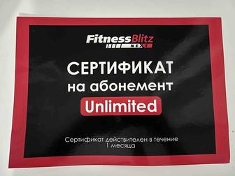 Сертификат в Fitness blitz Костанай