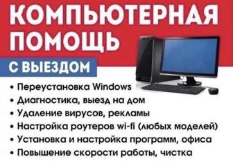 Установка Windows 7/8.1/10/11