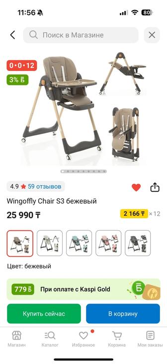 Продам детский стульчик