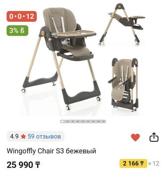 Продам детский стульчик