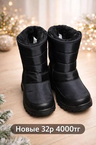Дутыши зимние новые для мальчика 32р