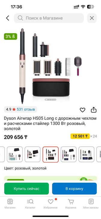 Дайсон HS05 Long 1300Вт