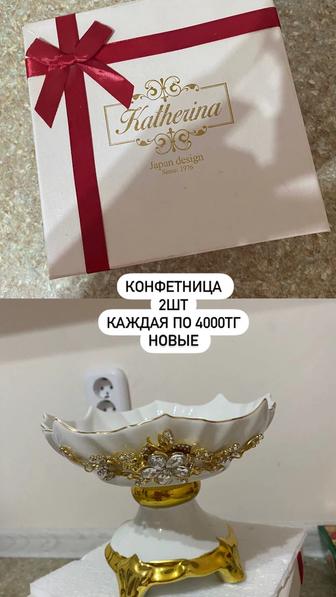 конфетница