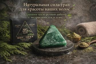 Лечебное мыло из кипариса, туи и устьями