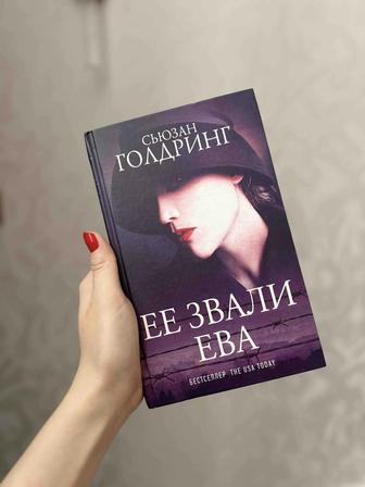 Продается книга Преступление и наказание Ф. М. Достоевский