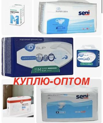 Подгузник для взрослых памперсы куплю
