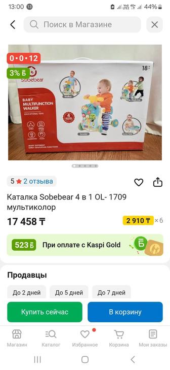 Ходунки