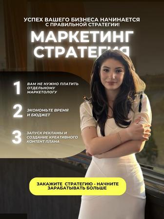 Маркетолог