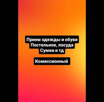 Комиссионный Караганда