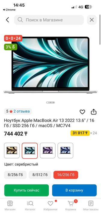 Продам MacBook