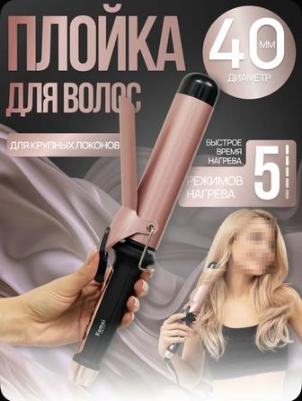 ПЛОЙКА для укладки