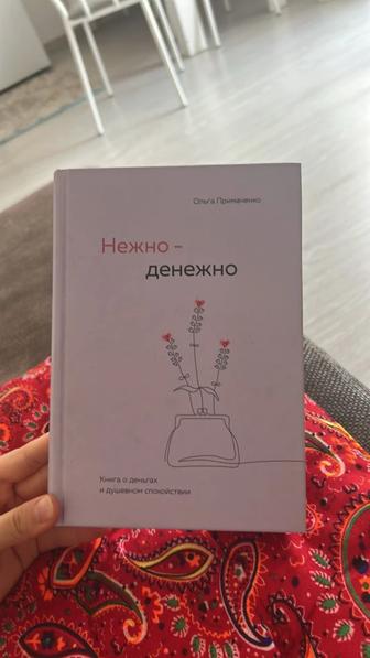 Продам книгу