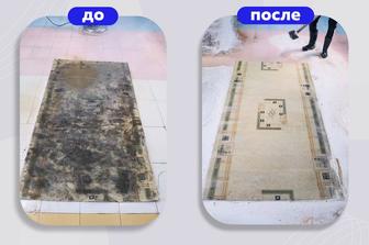 Стирка ковров