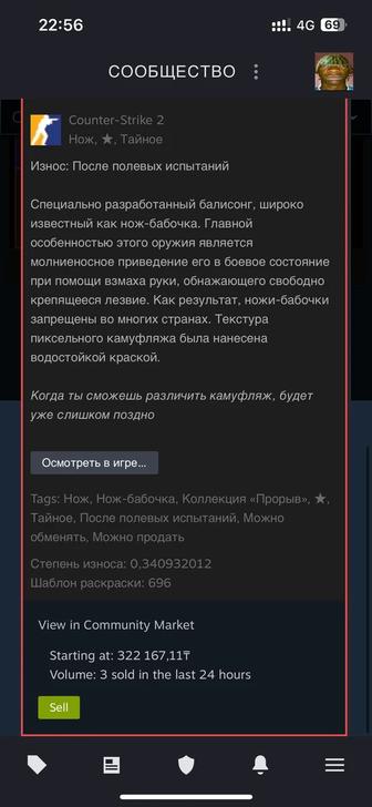 Нож кс2 бабочка