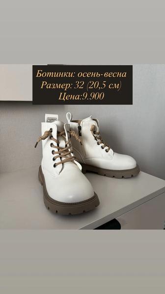 Ботинки детские