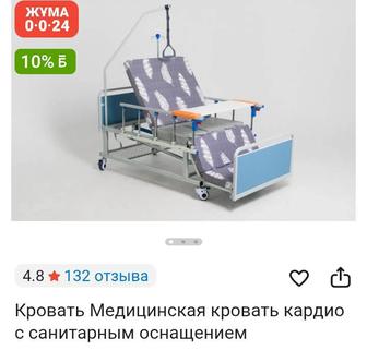кровать медицинский
