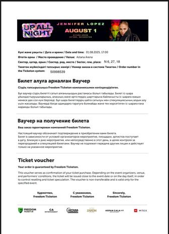 Билеты на концерт JLo