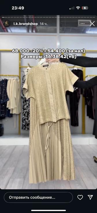 Турецкая двойка новая