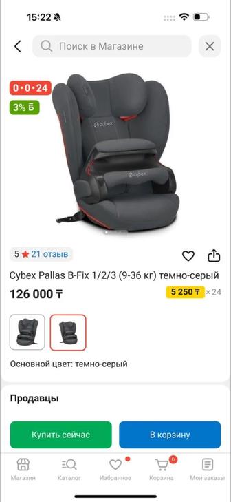 Cybex Pallas B-Fix 1/2/3 (9-36 кг) темно-серый