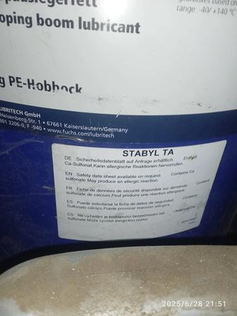 Продам смазку для телескопических стрел