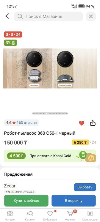 Продаю пылесос