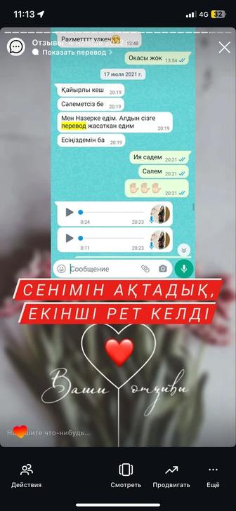 Перевод документов