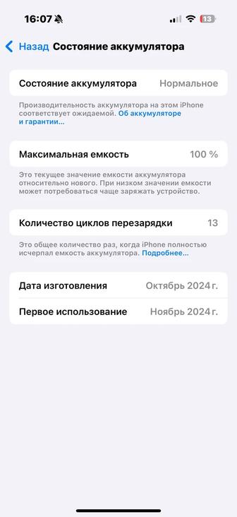 Продам iPhone 16 pro