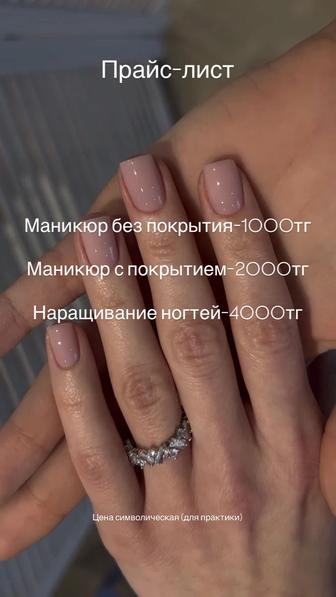 НАЧИНАЮЩИЙ МАСТЕР МАНИКЮРА