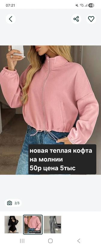 Продам свитшот женский теплый