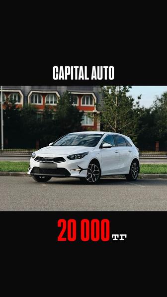 Аренда автомобилей