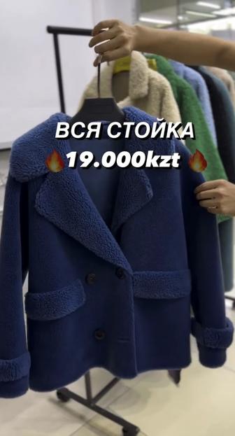 Тедди шубка