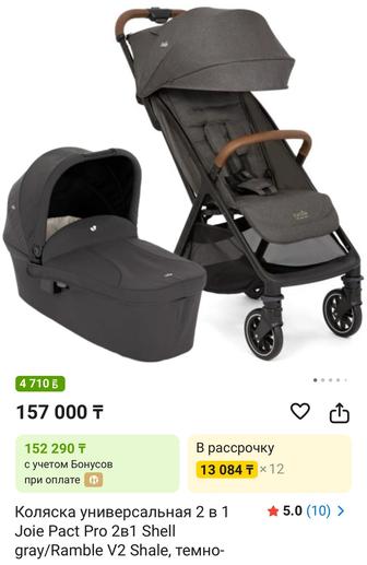 Продаю коляску Joie pact pro 2в1 оригинал