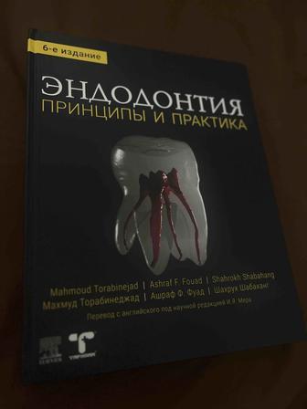 Продам книгу