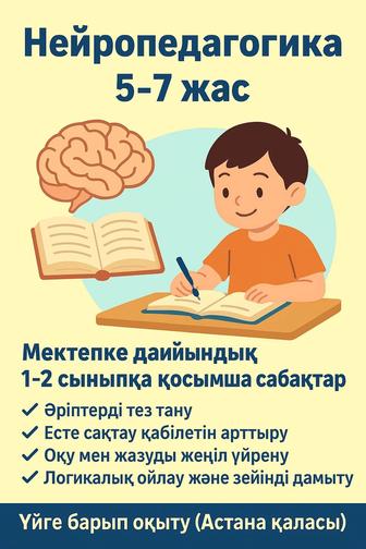 Репетитор