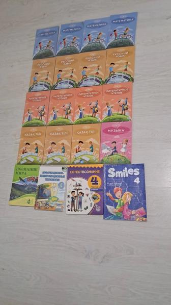 Учебники 4 класс