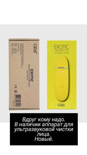 Продам аппарат для ультразвуковой чистки лица новый