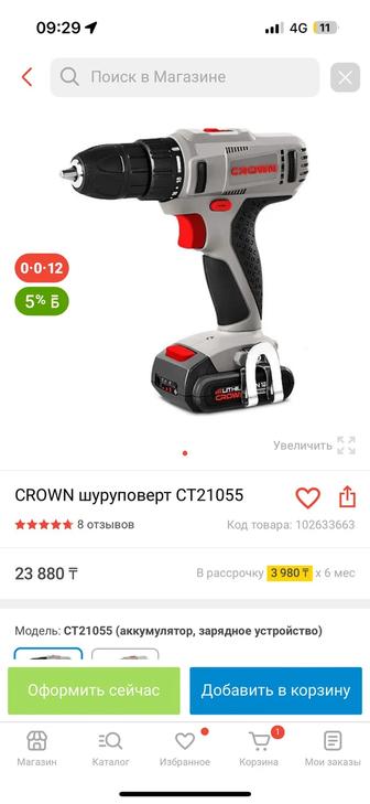 Шуруповёрты Crown