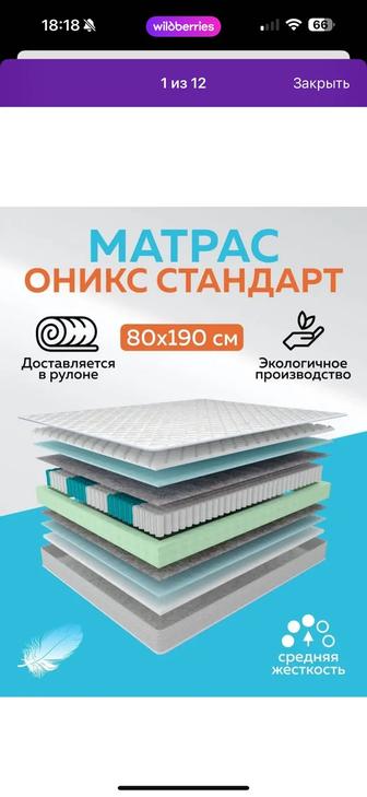 Продам новый матрас 190х80
