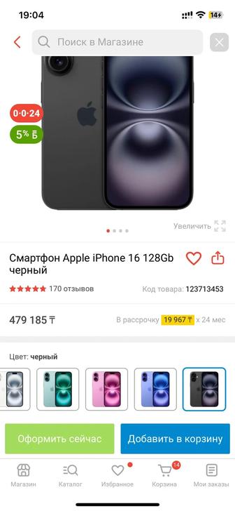 Продаю iPhone 16 128гб