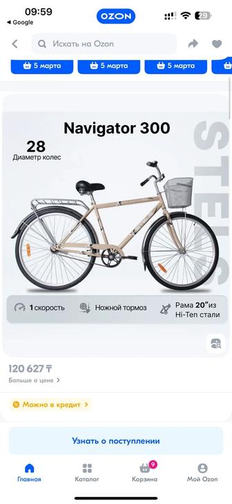 Велосипед городской Navigator 300