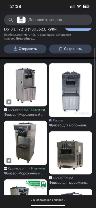 мороженое апарат