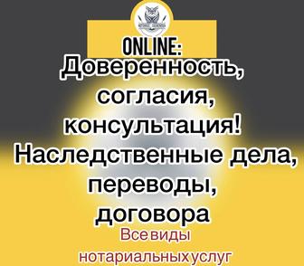 Нотариус Алматы