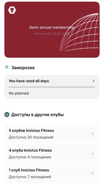 Абонемент Invictus Samal на 3 месяца