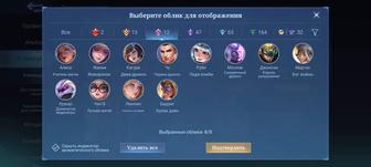 mobile legends аккаунт