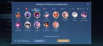 mobile legends аккаунт возможен торг