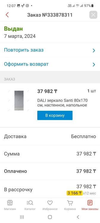Продам зеркало настенное