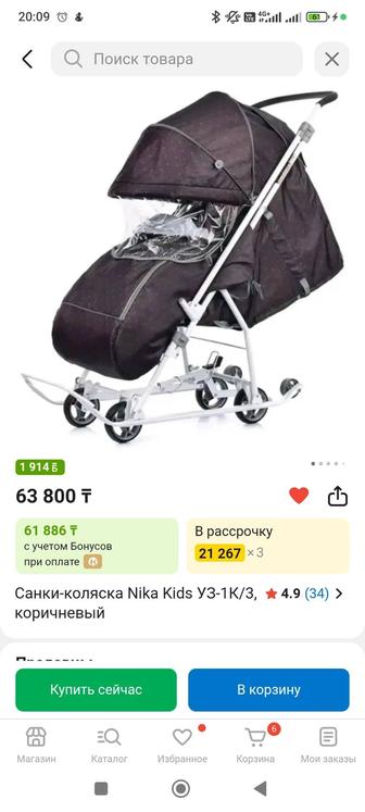 Продам санки-коляска